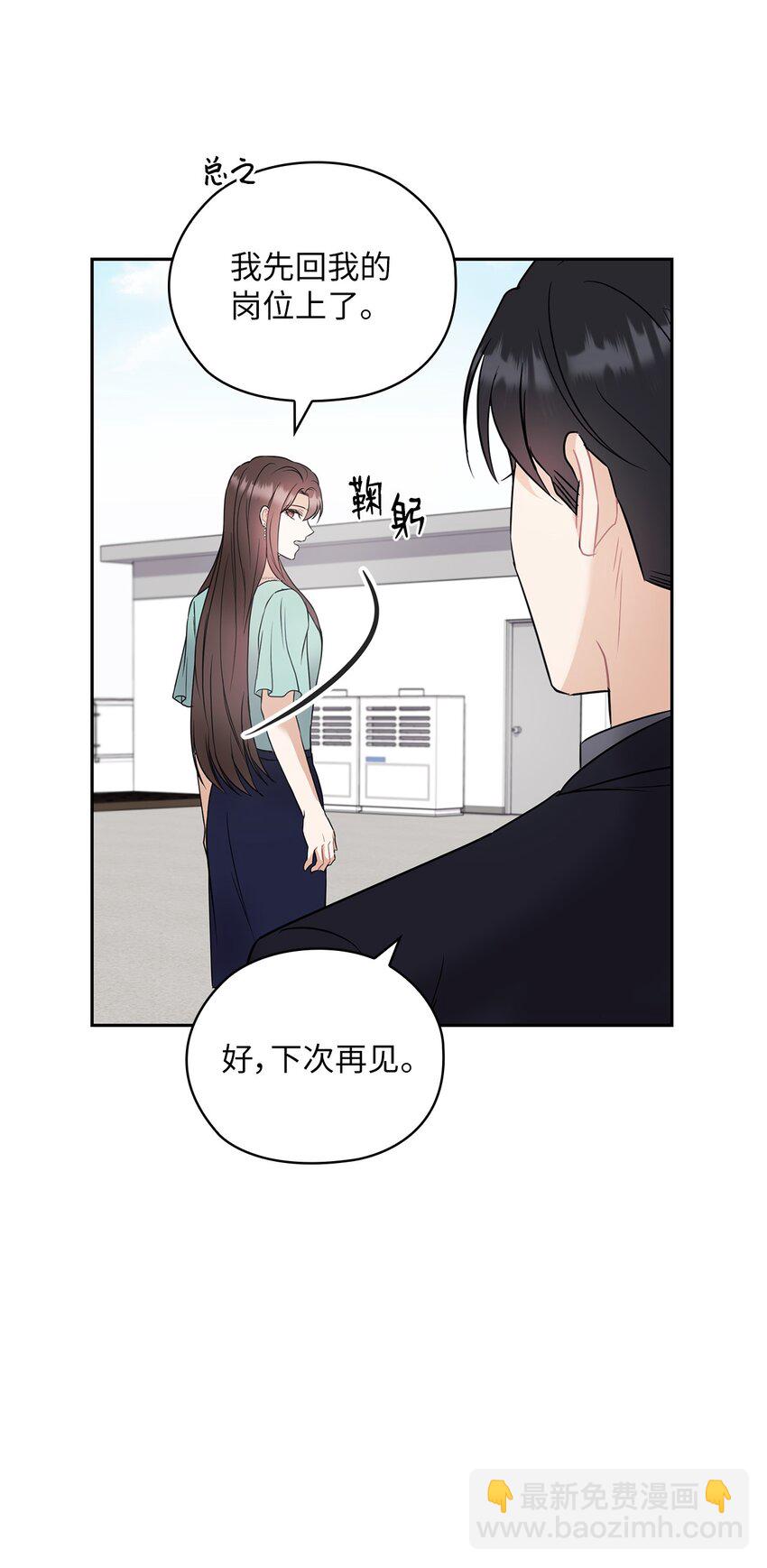 03 自食其果(1/2)-第3话