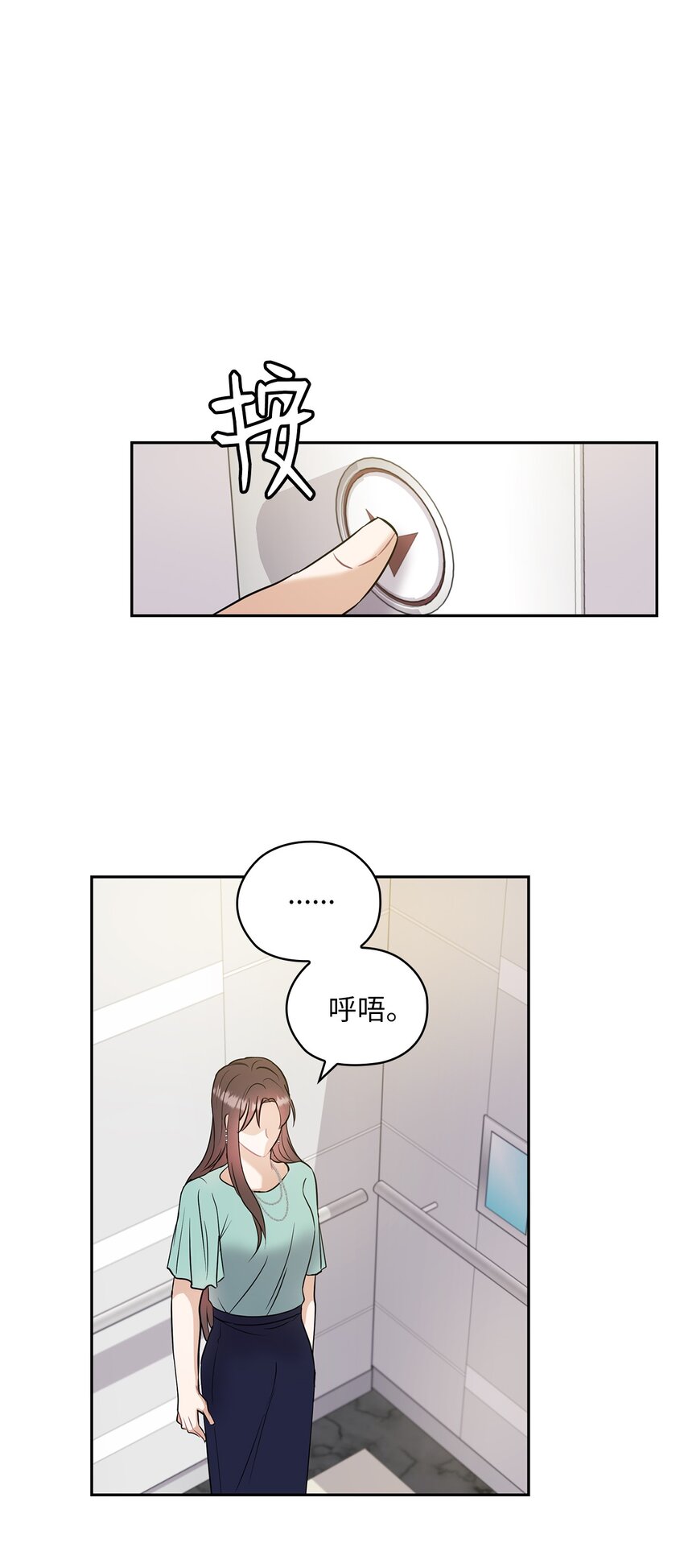 03 自食其果(1/2)-第3话