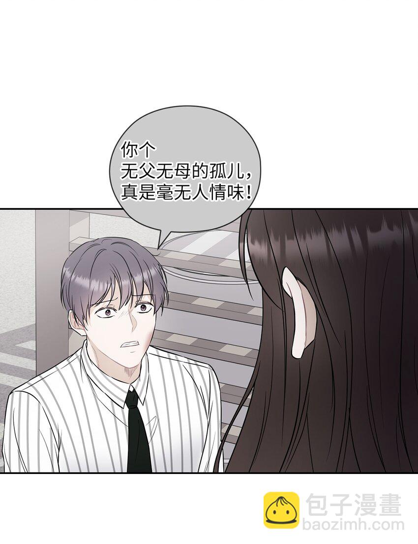 03 自食其果(1/2)-第3话