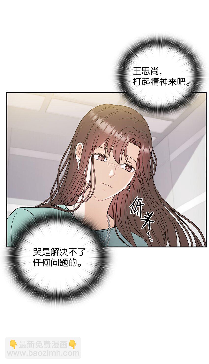 03 自食其果(1/2)-第3话