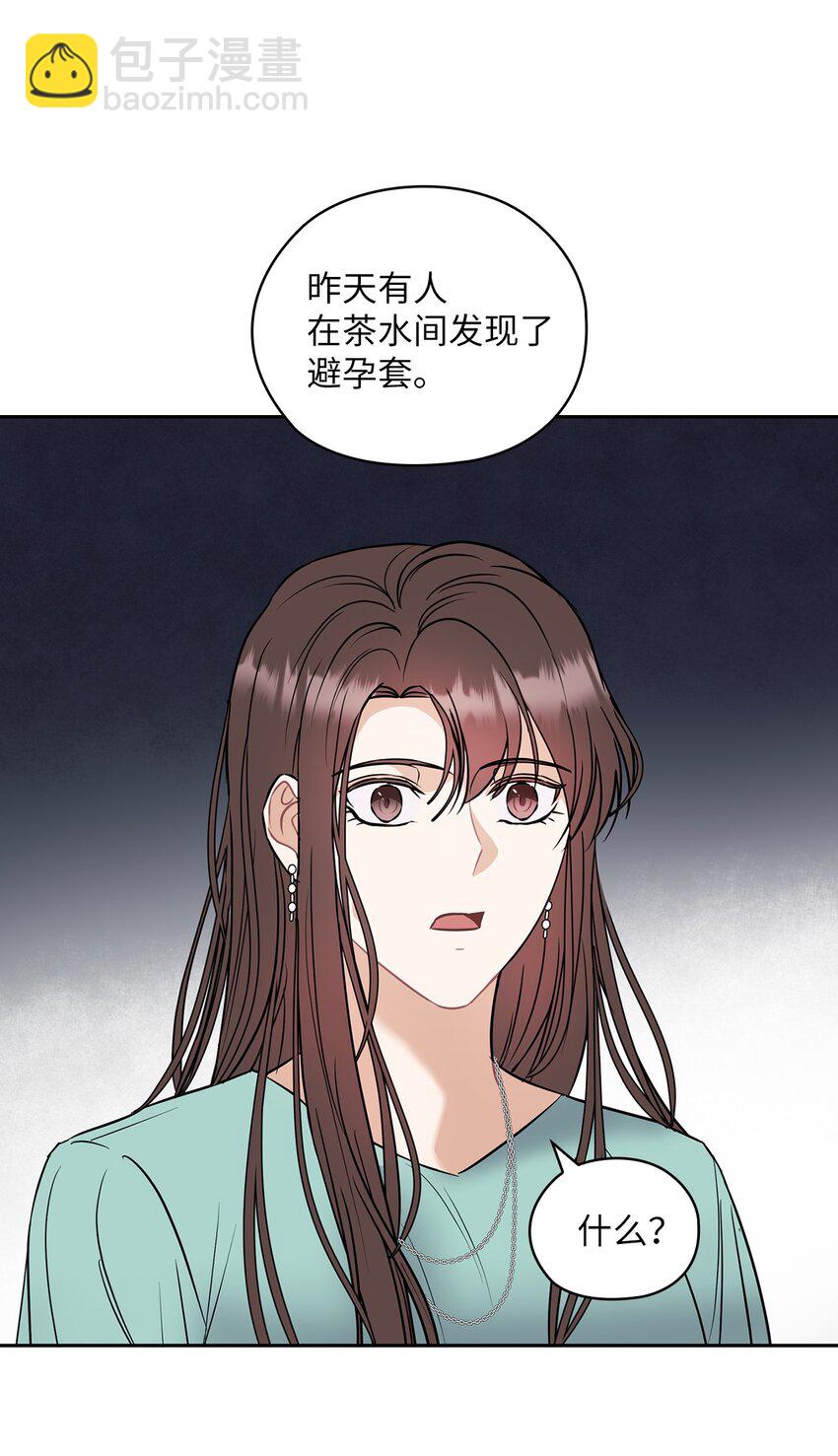 03 自食其果(1/2)-第3话