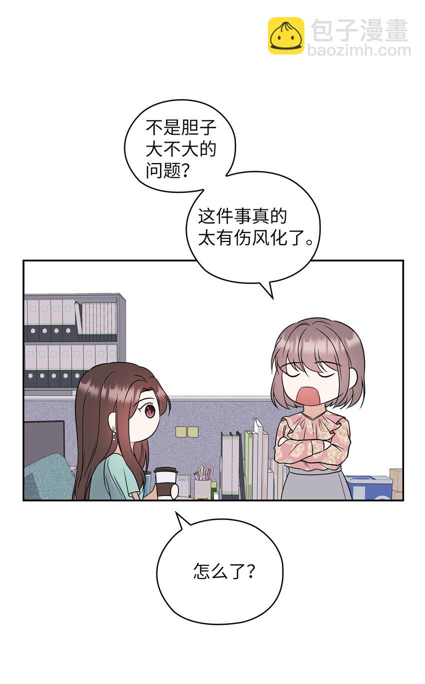 03 自食其果(1/2)-第3话