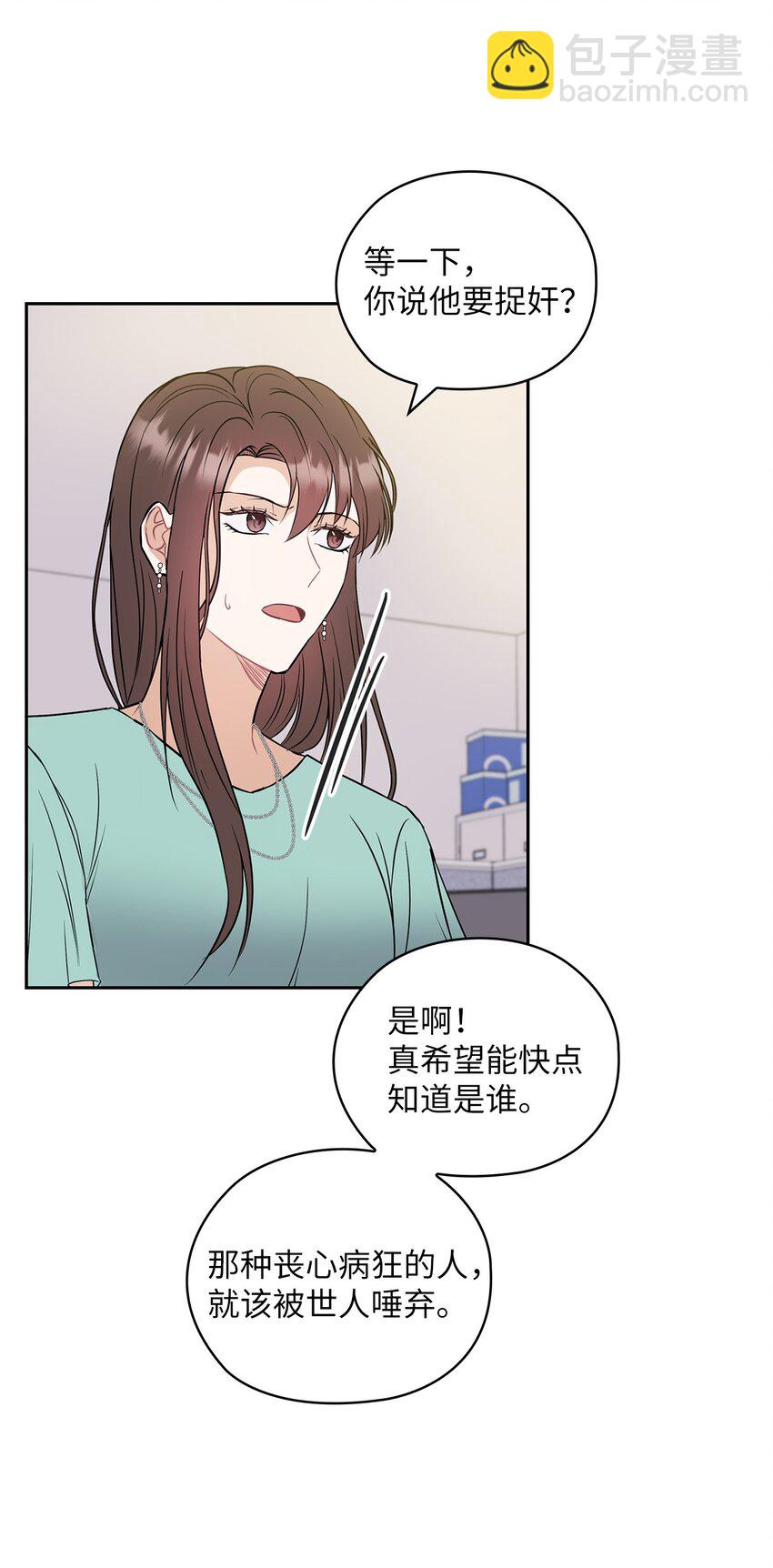 03 自食其果(1/2)-第3话