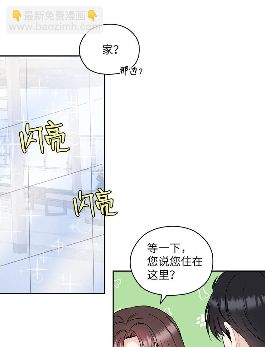 03 自食其果(1/2)-第3话