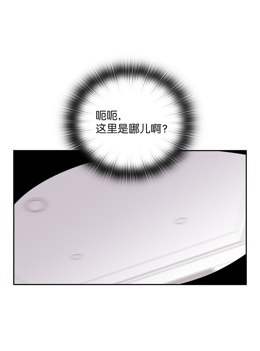 21 艾米的警告(1/2)-第21话