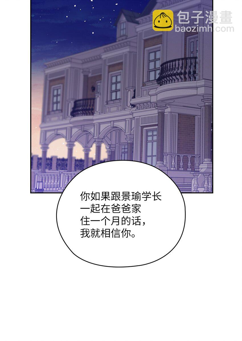 21 艾米的警告(1/2)-第21话