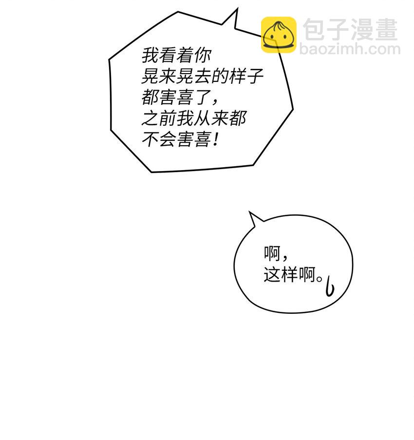 21 艾米的警告(1/2)-第21话