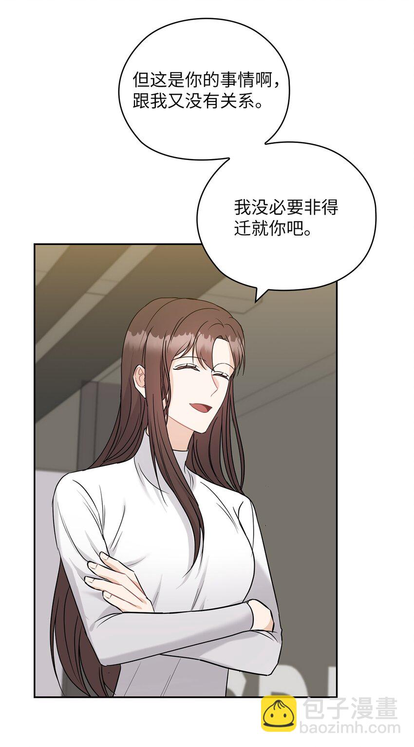 21 艾米的警告(1/2)-第21话