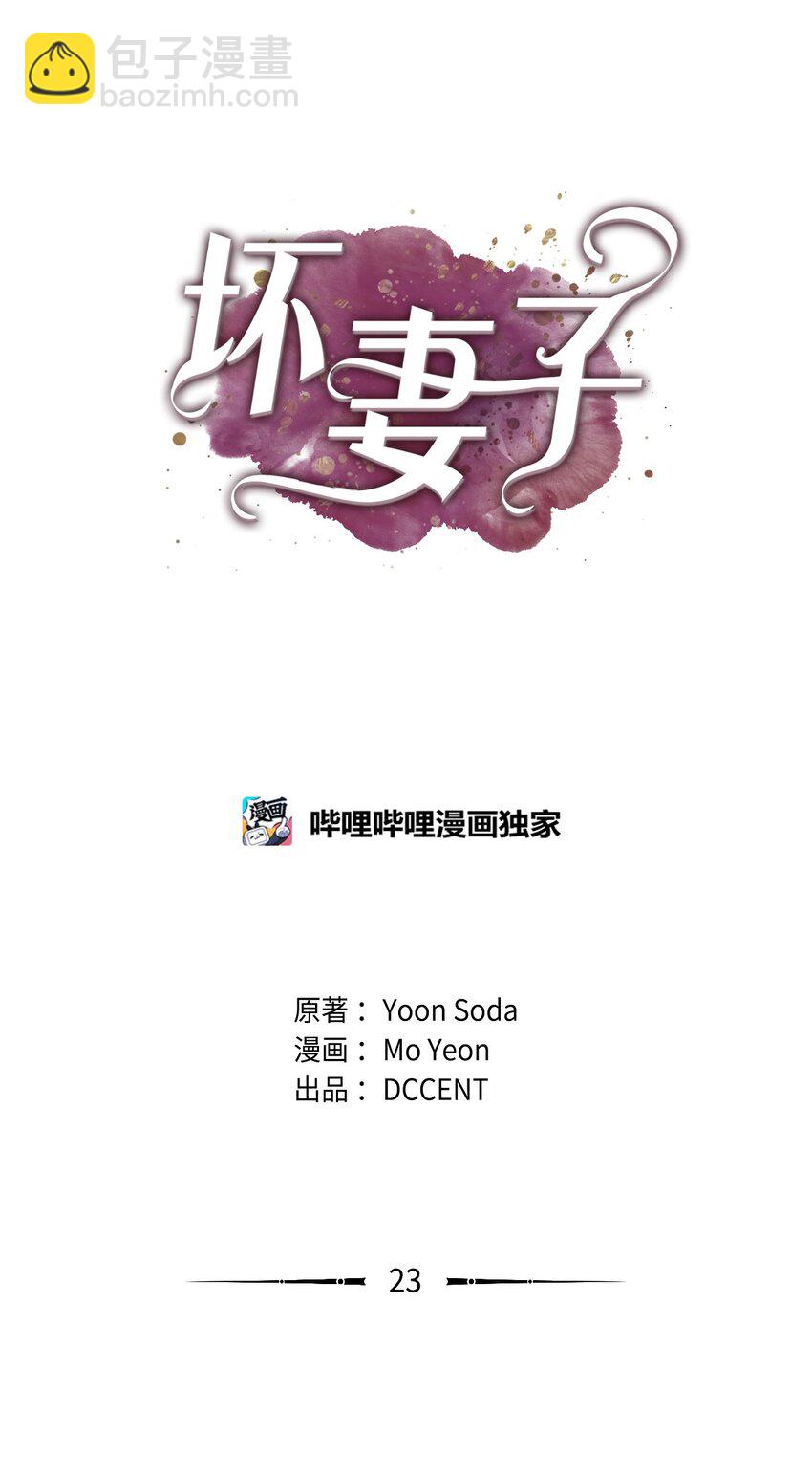 23 偷听(1/2)-第23话