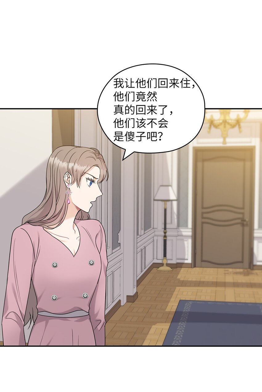 23 偷听(1/2)-第23话