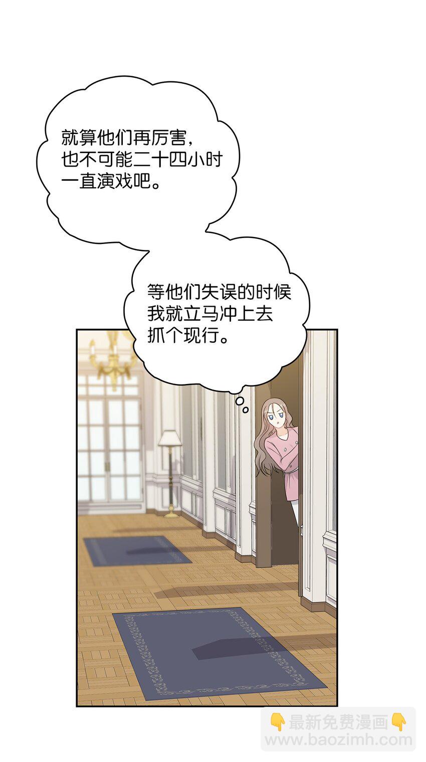 23 偷听(1/2)-第23话