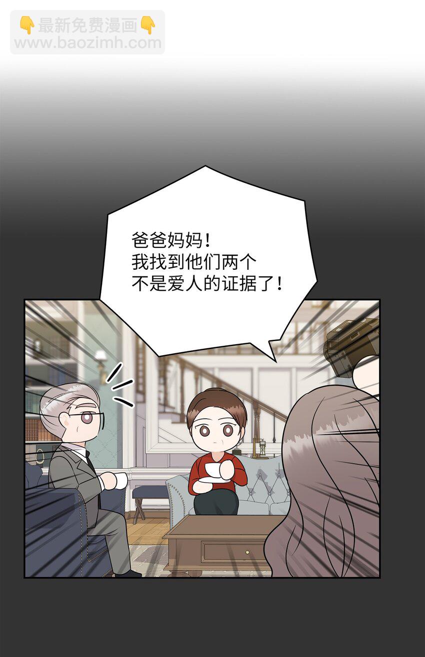 23 偷听(1/2)-第23话