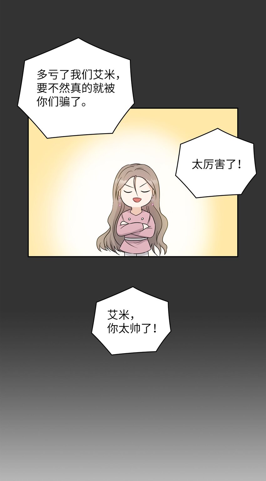 23 偷听(1/2)-第23话