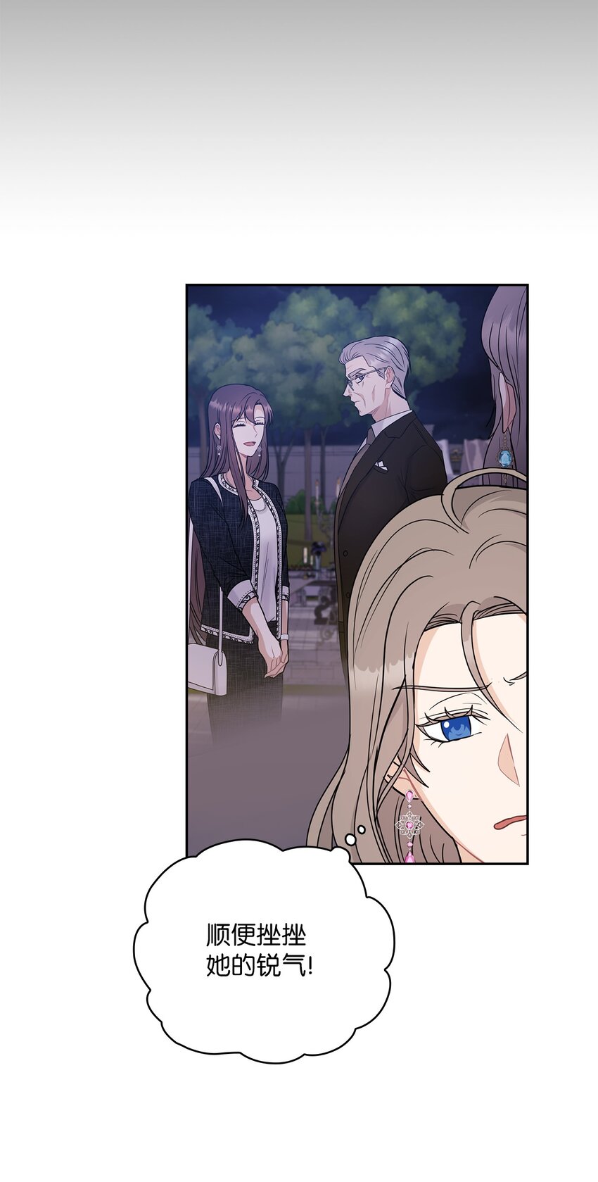 23 偷听(1/2)-第23话