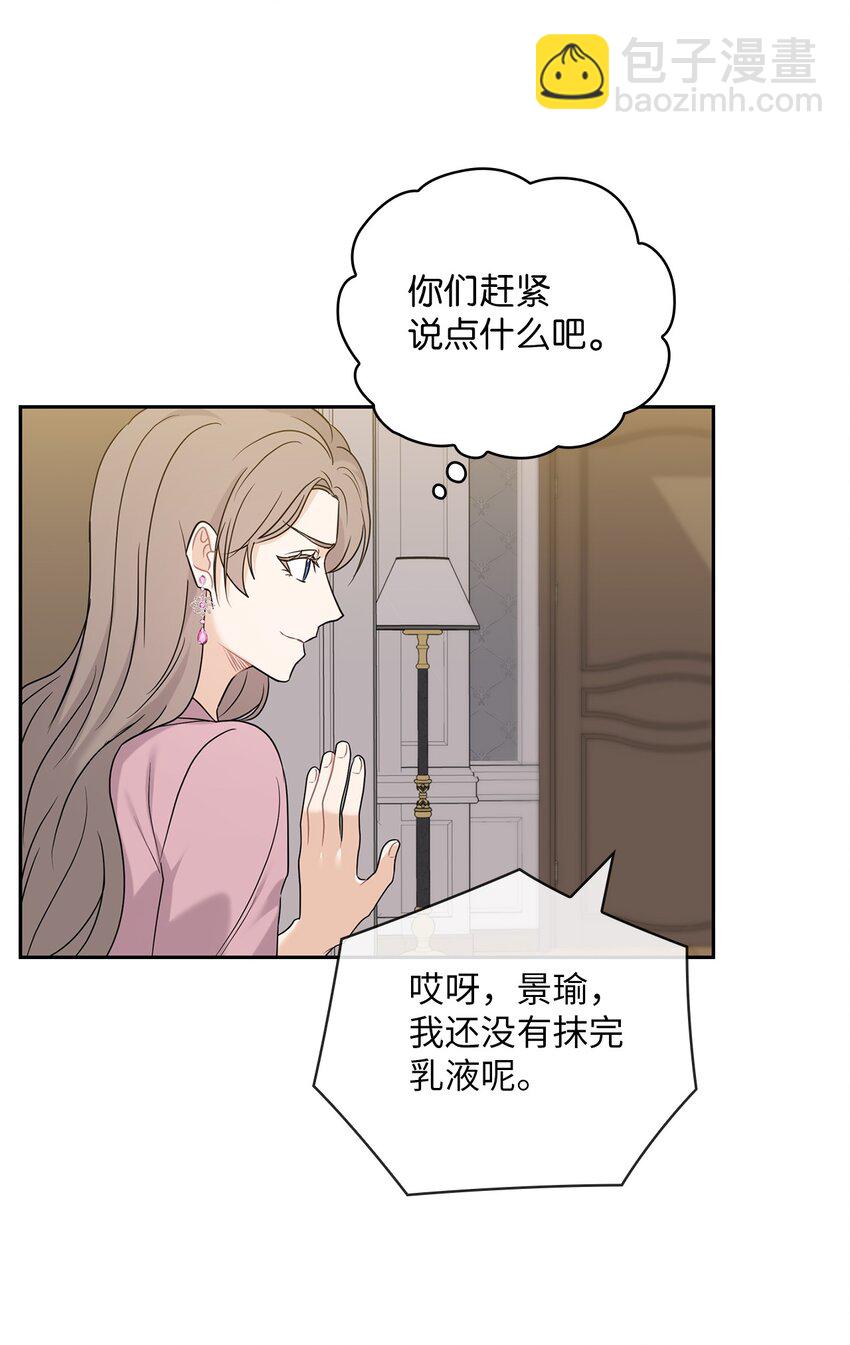 23 偷听(1/2)-第23话