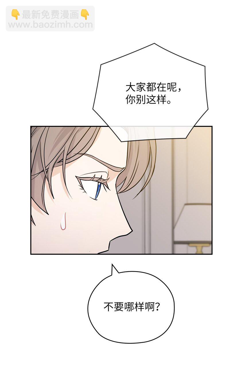 23 偷听(1/2)-第23话