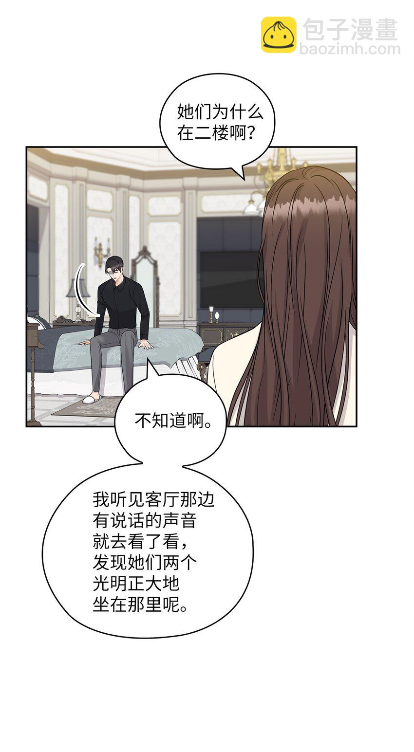 23 偷听(1/2)-第23话