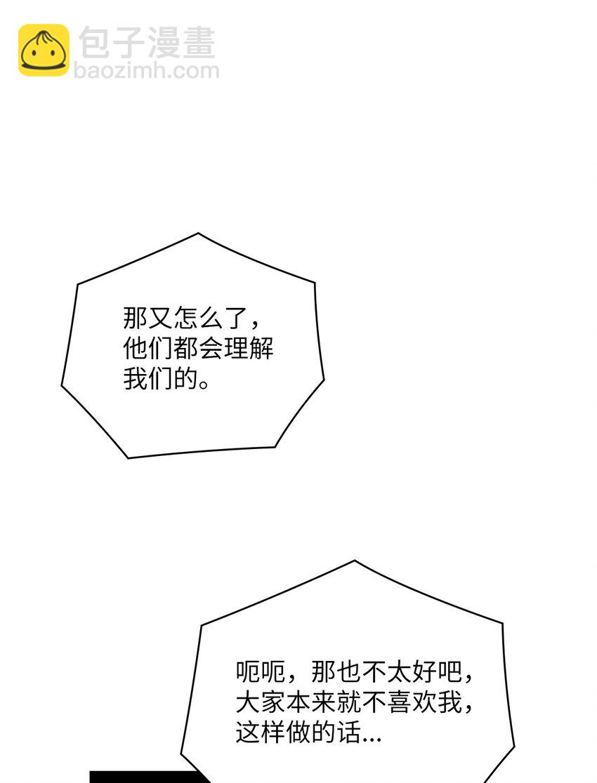 23 偷听(1/2)-第23话