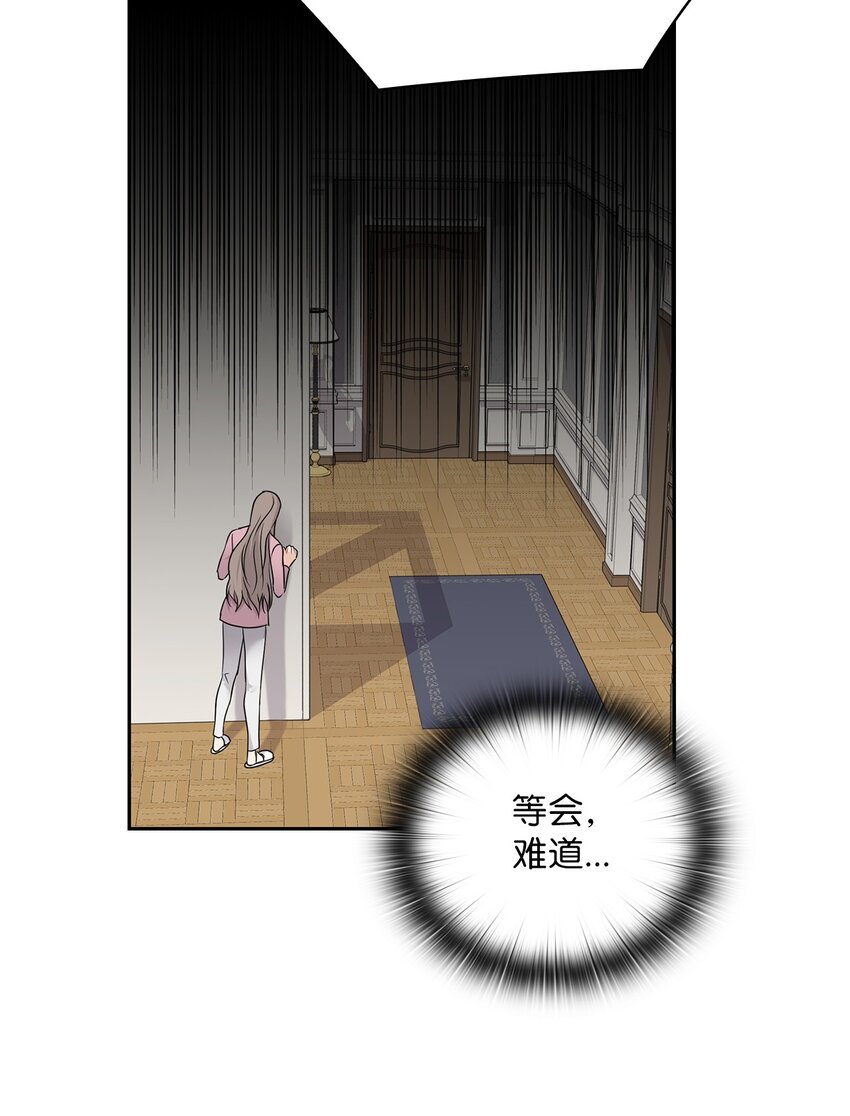 23 偷听(1/2)-第23话