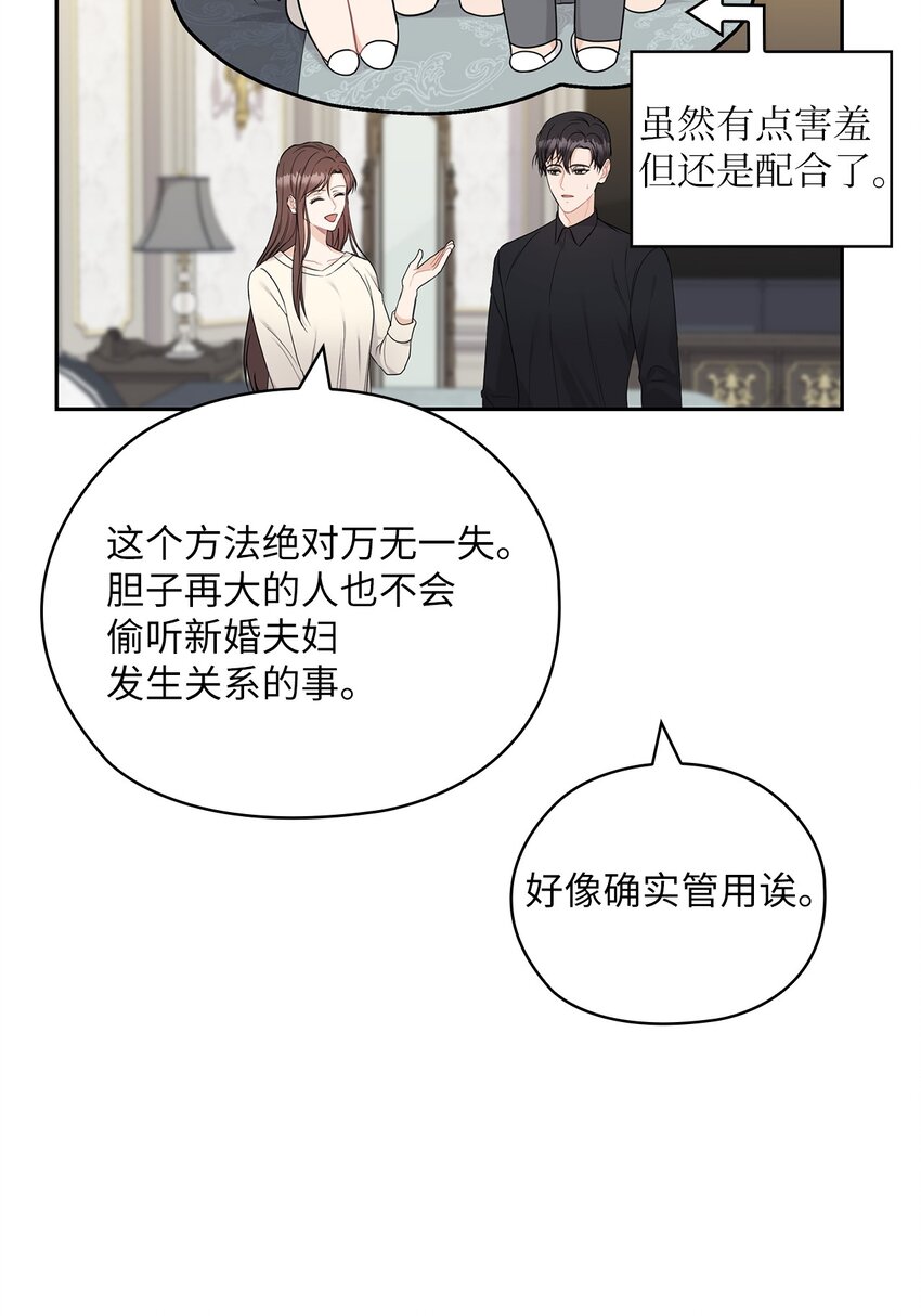 23 偷听(1/2)-第23话