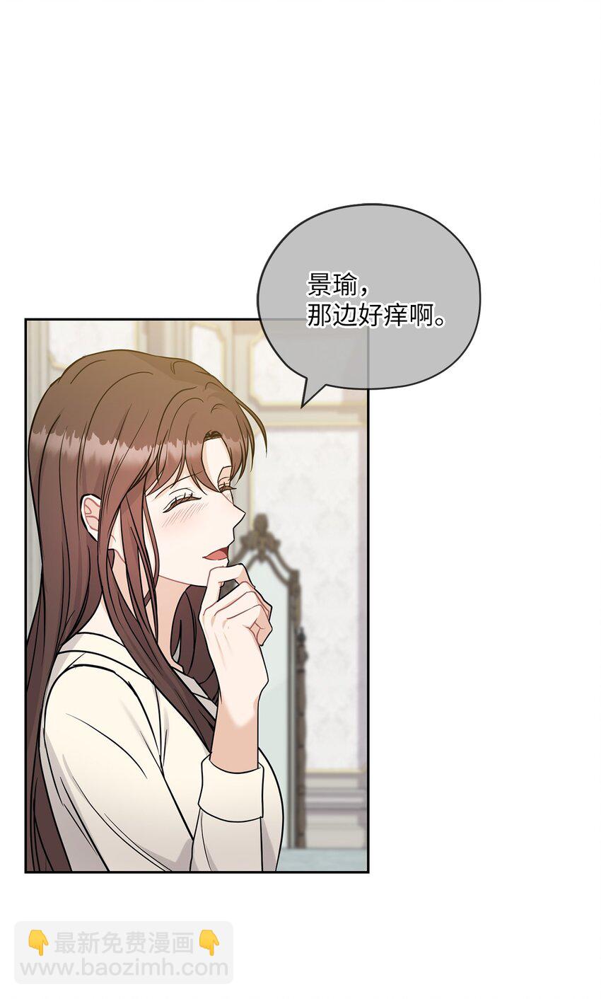 23 偷听(1/2)-第23话