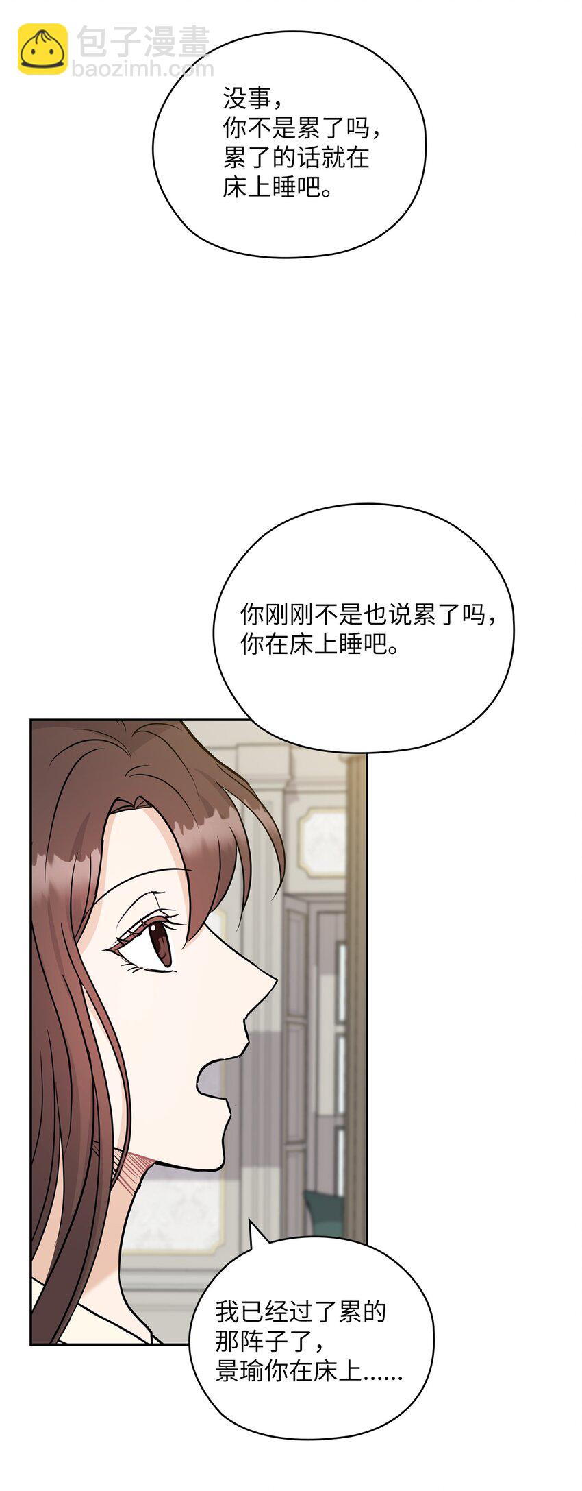 23 偷听(1/2)-第23话