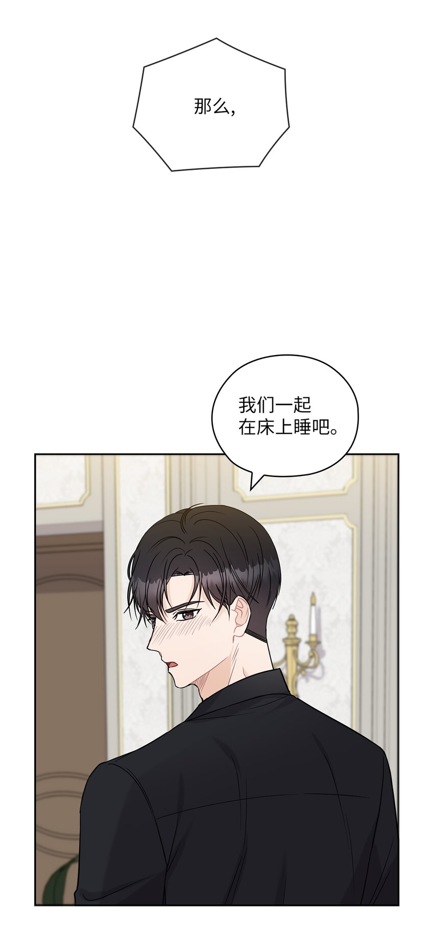 23 偷听(1/2)-第23话