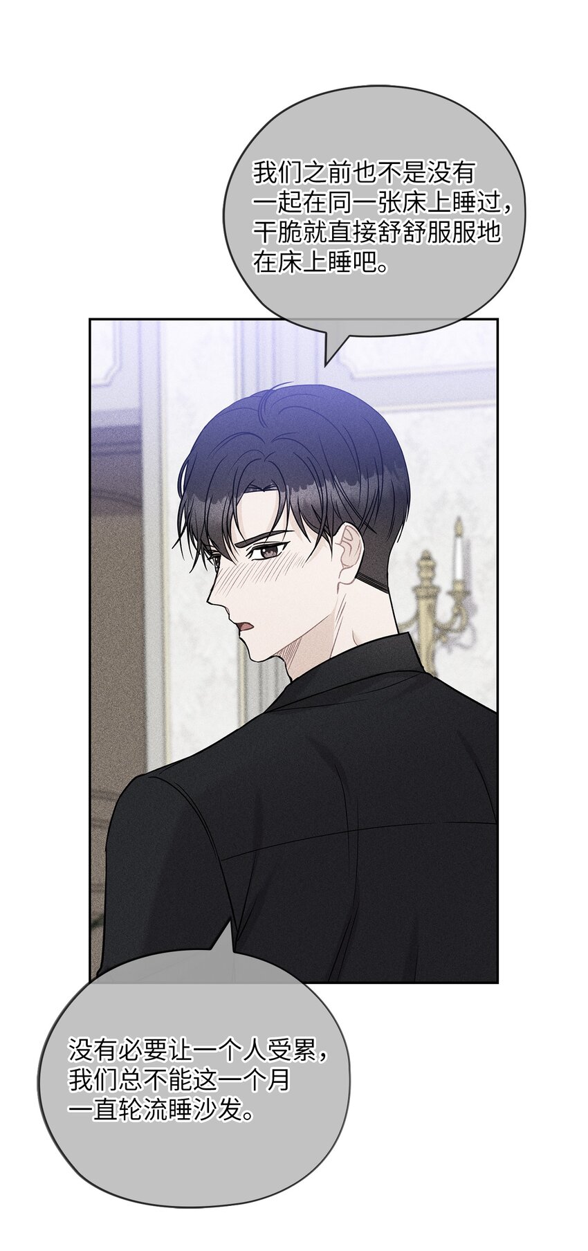 23 偷听(1/2)-第23话