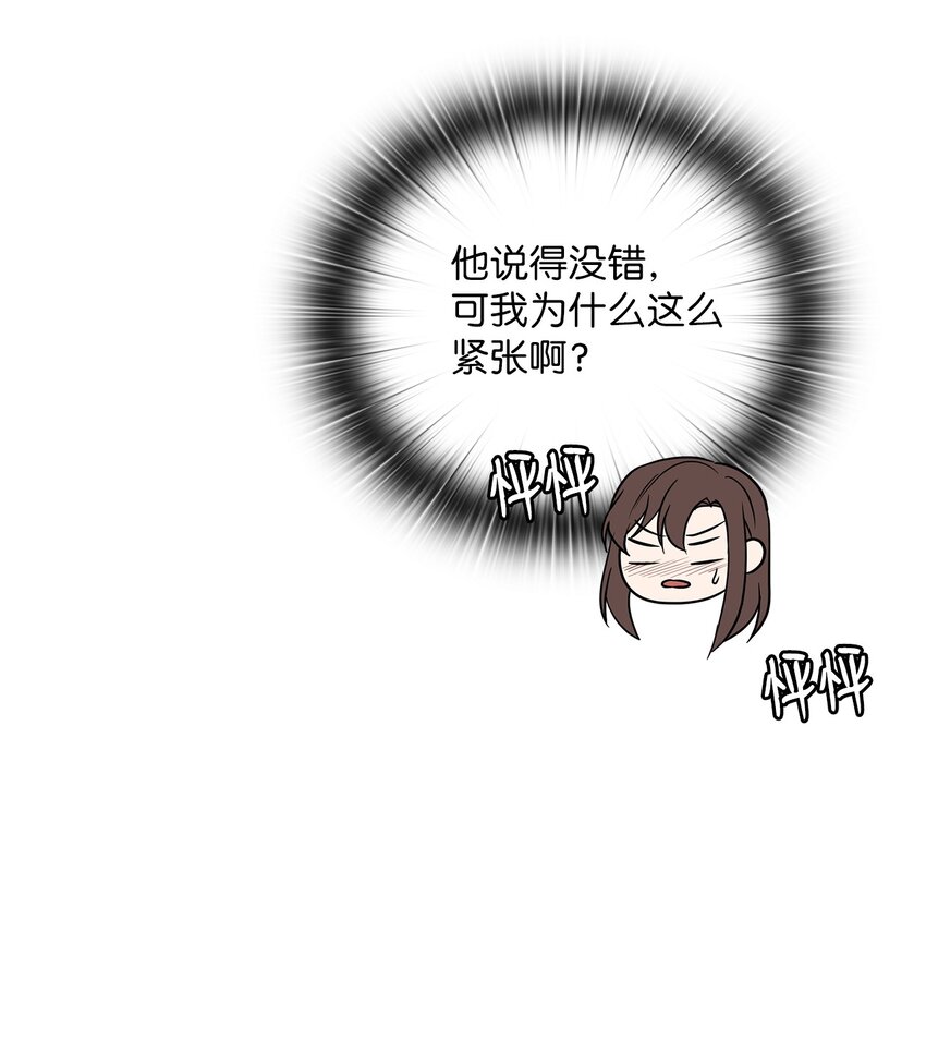 23 偷听(1/2)-第23话