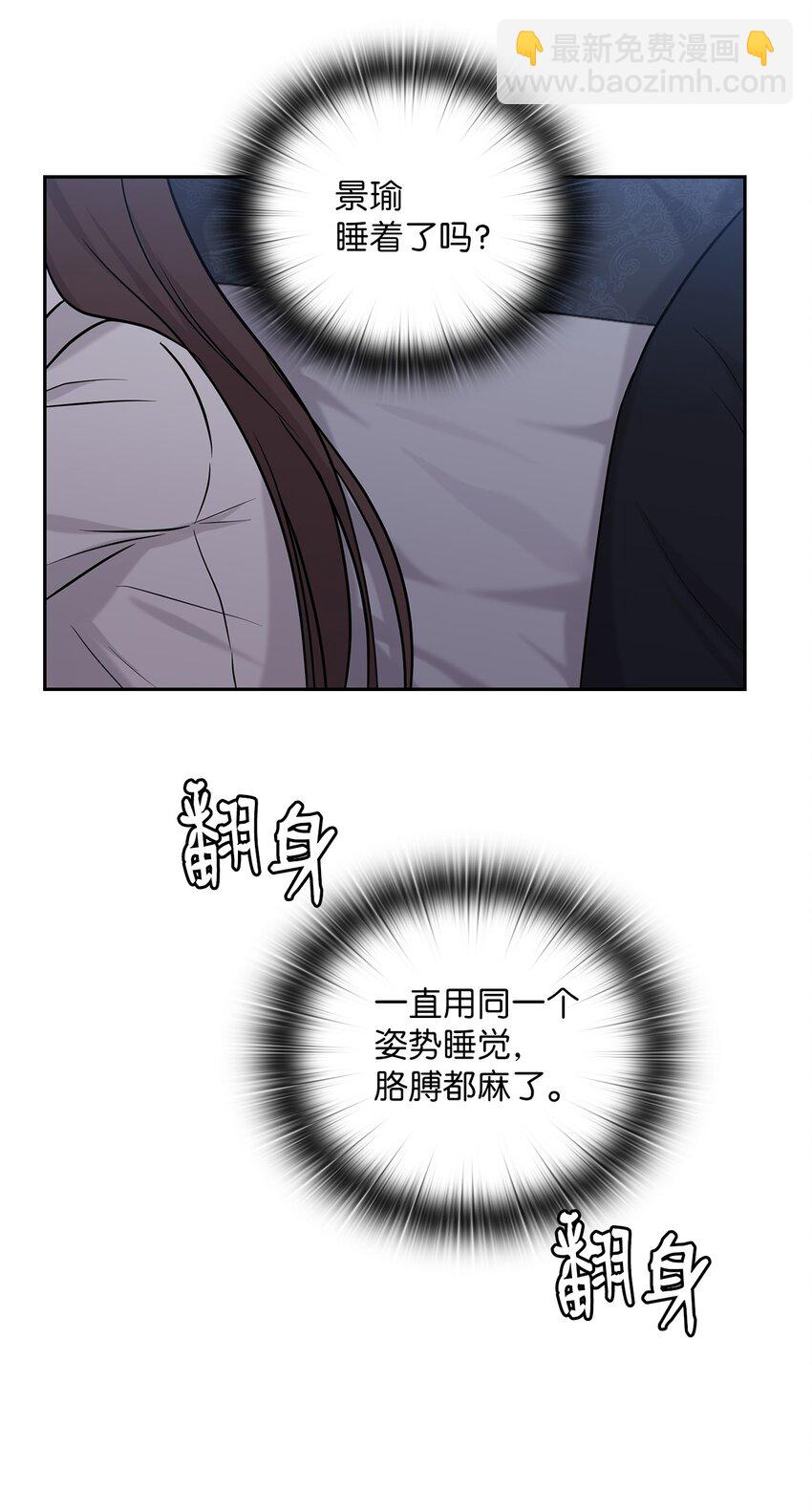 23 偷听(1/2)-第23话