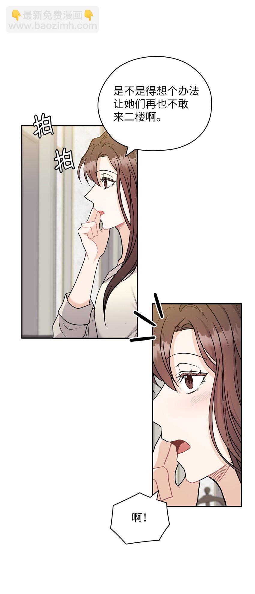 23 偷听(1/2)-第23话