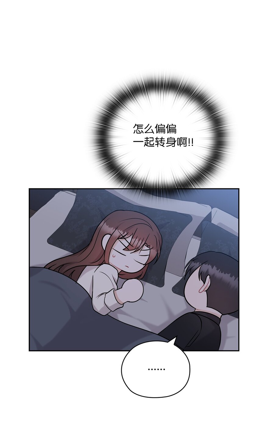 23 偷听(1/2)-第23话