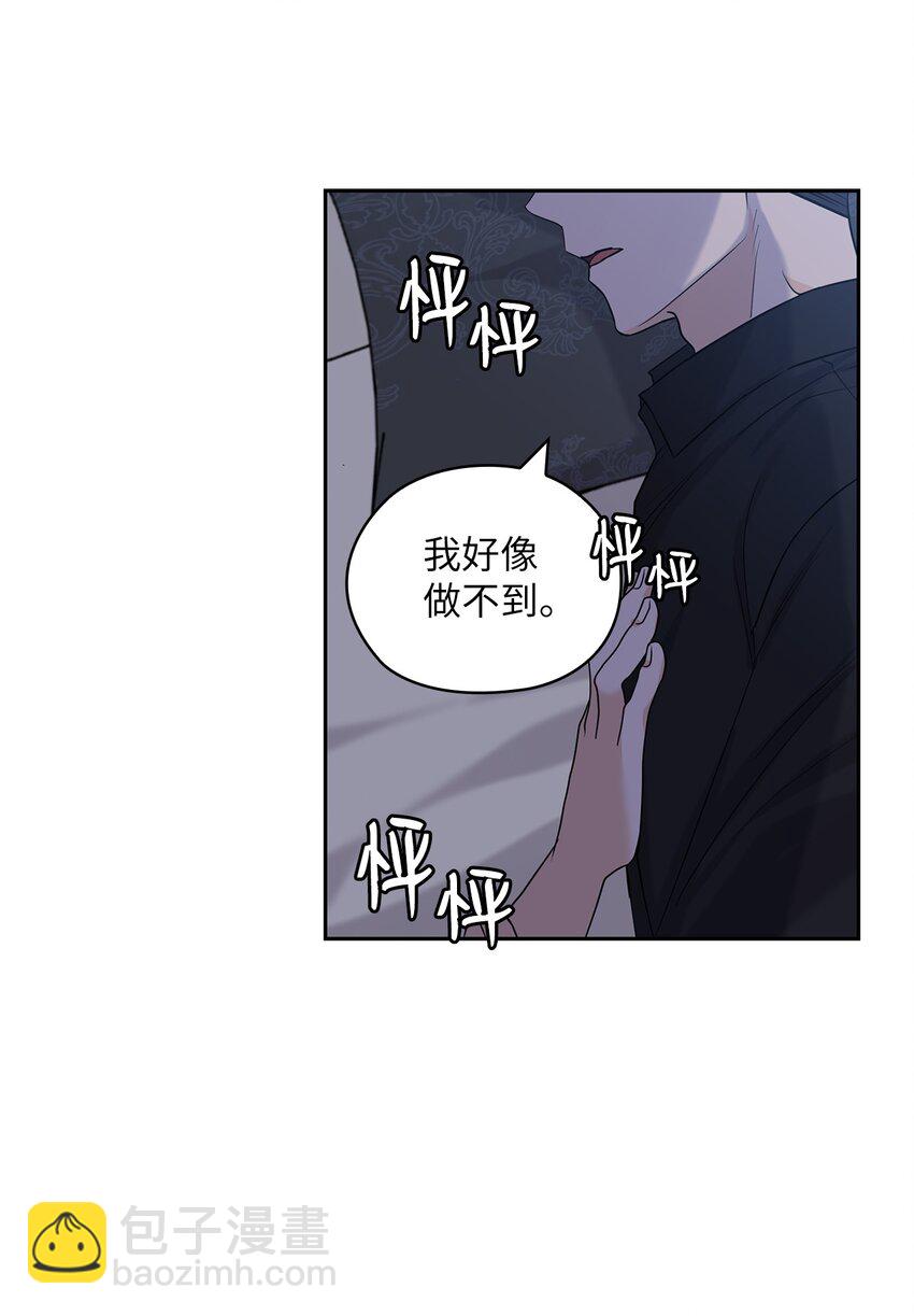 23 偷听(1/2)-第23话