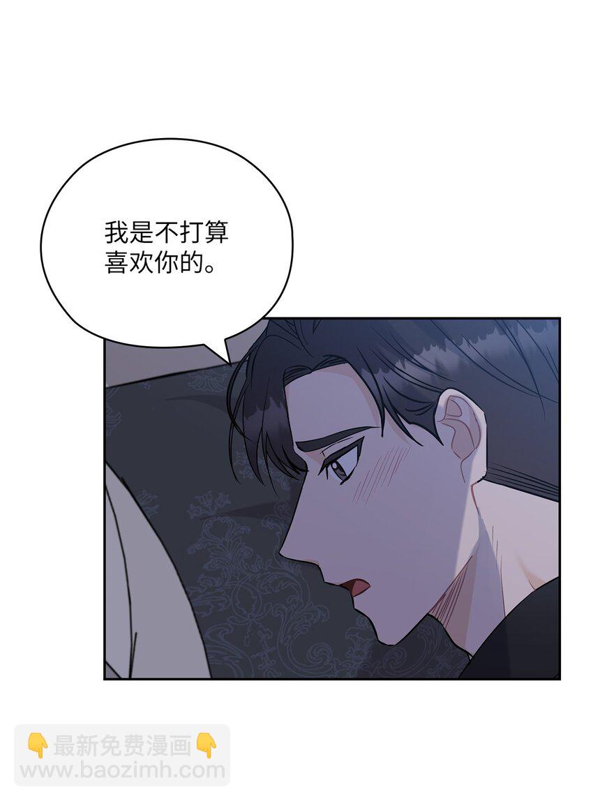 23 偷听(1/2)-第23话