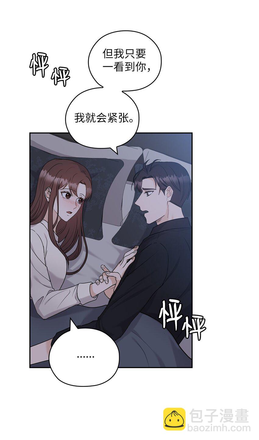 23 偷听(1/2)-第23话