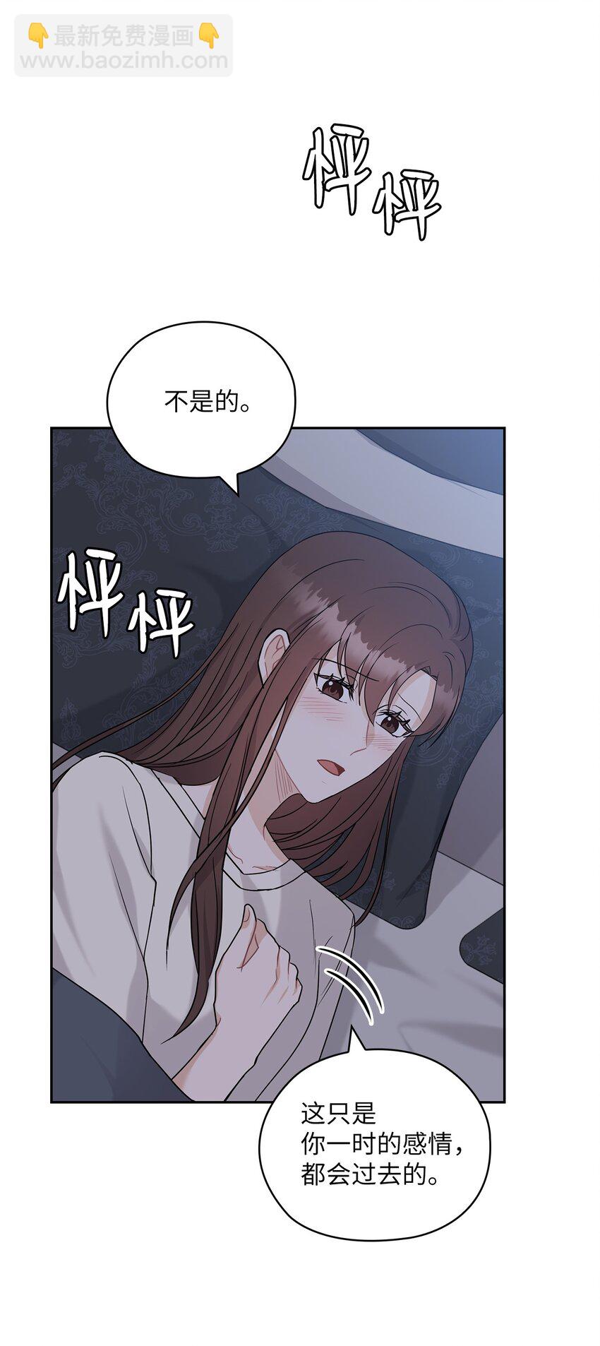 23 偷听(1/2)-第23话