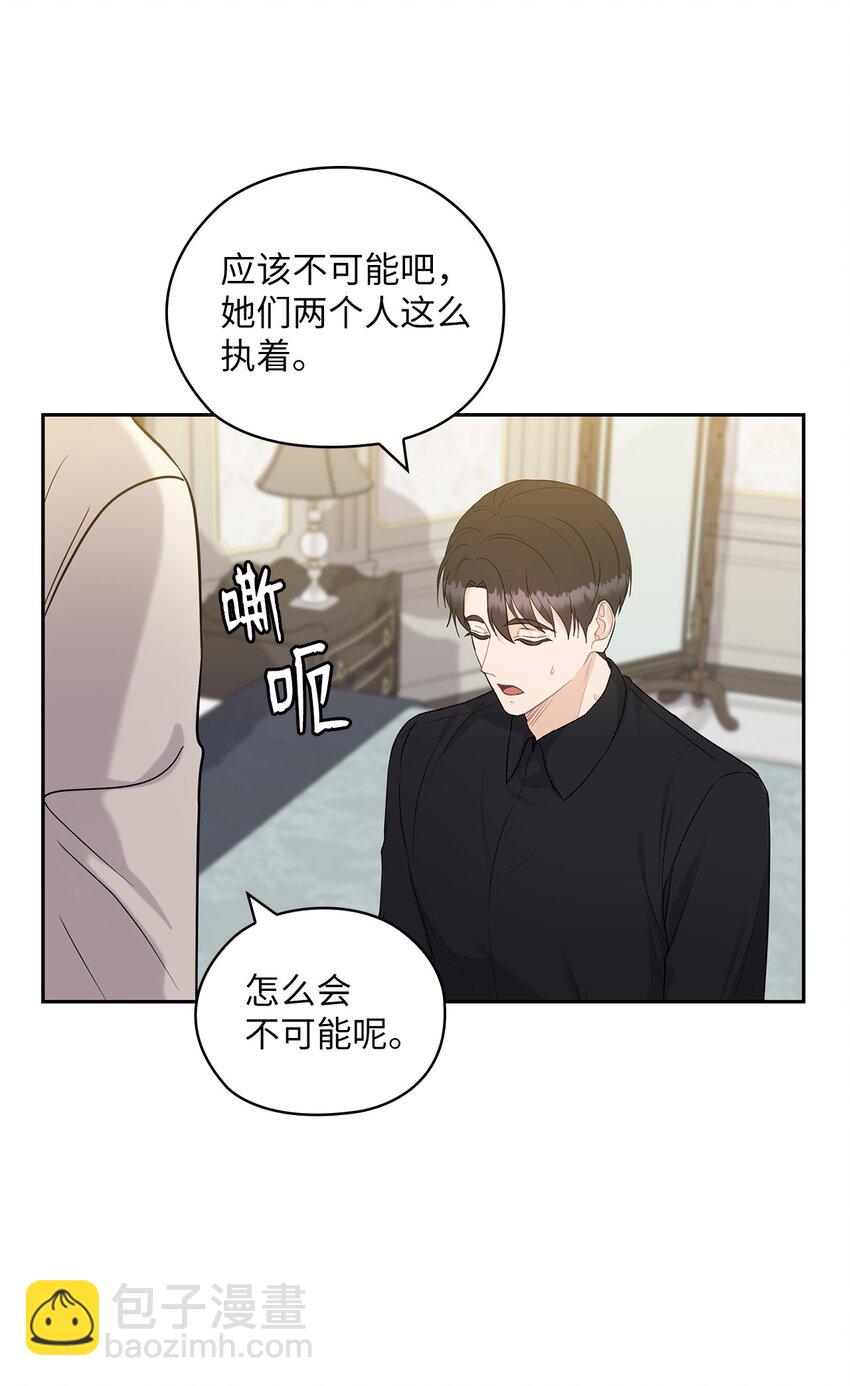 23 偷听(1/2)-第23话