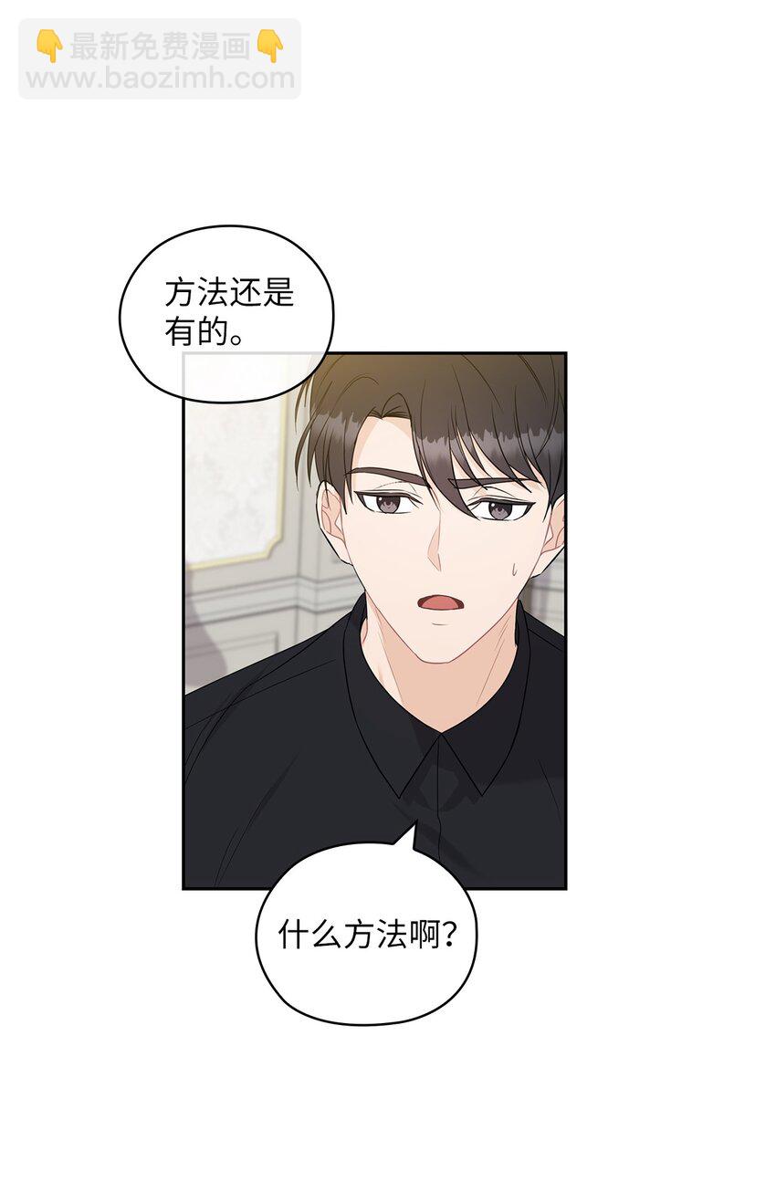 23 偷听(1/2)-第23话