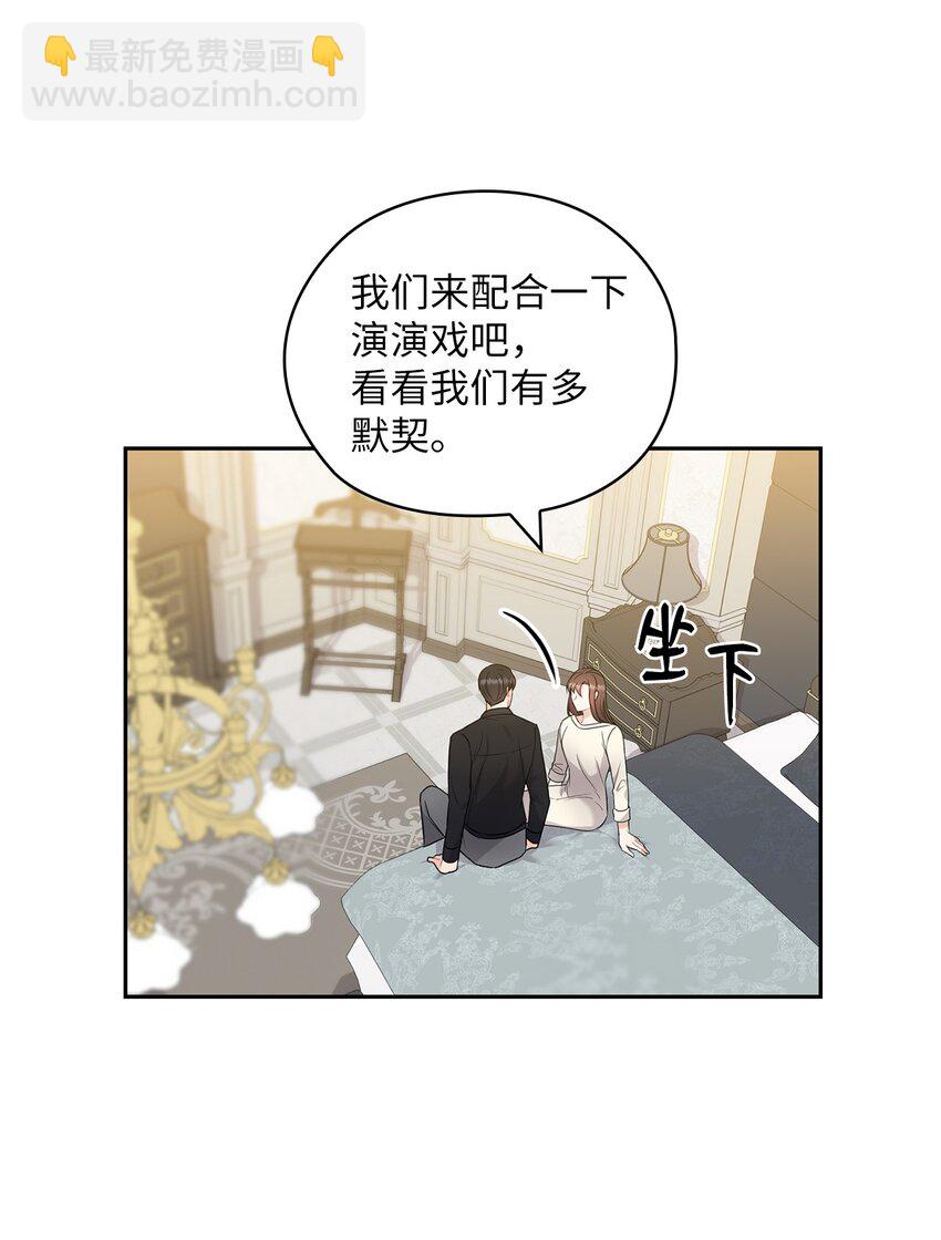 23 偷听(1/2)-第23话