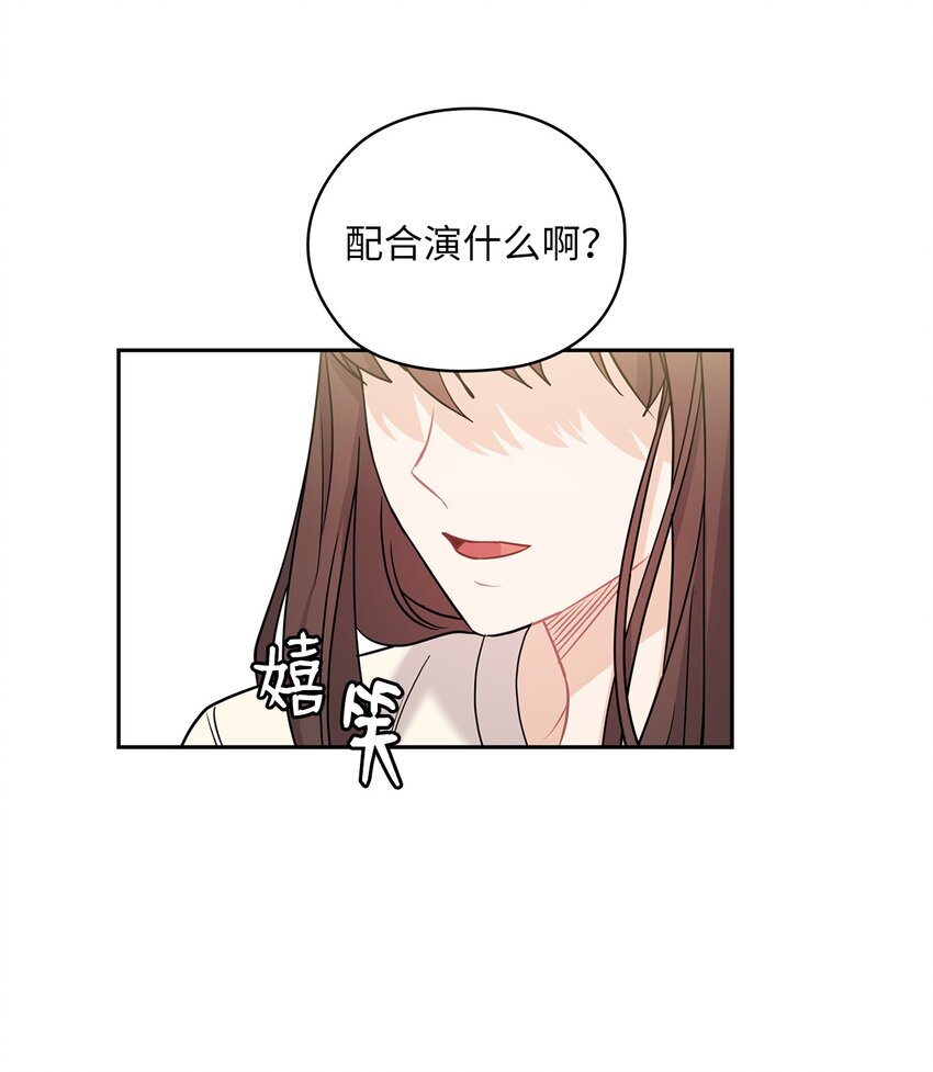 23 偷听(1/2)-第23话