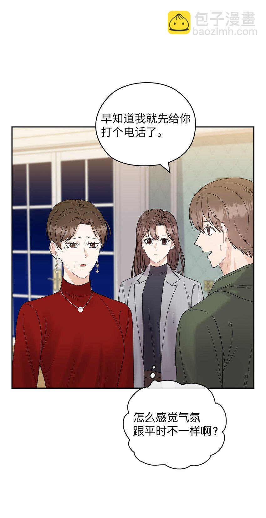 25 婆婆的命令(1/2)-第25话