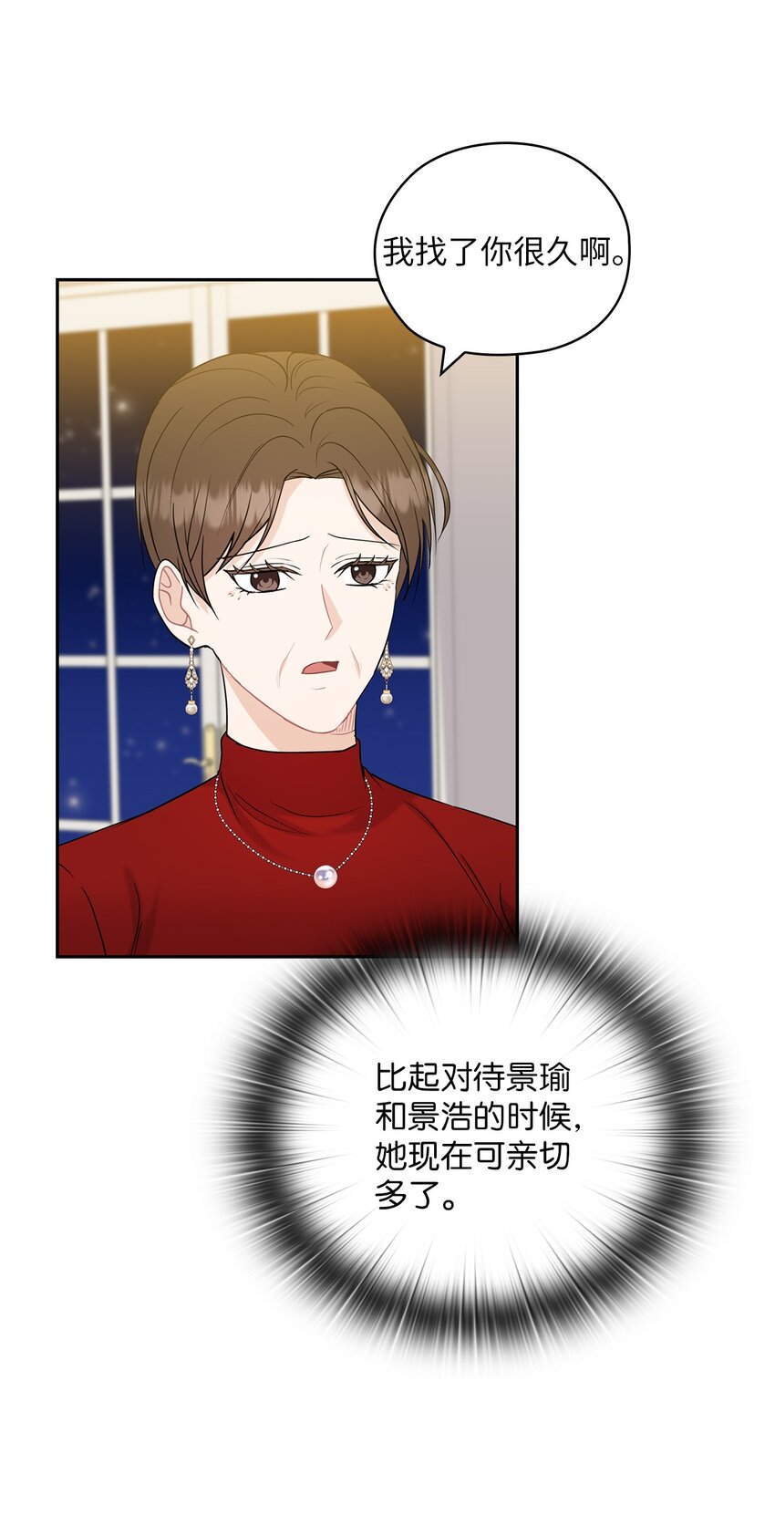 25 婆婆的命令(1/2)-第25话