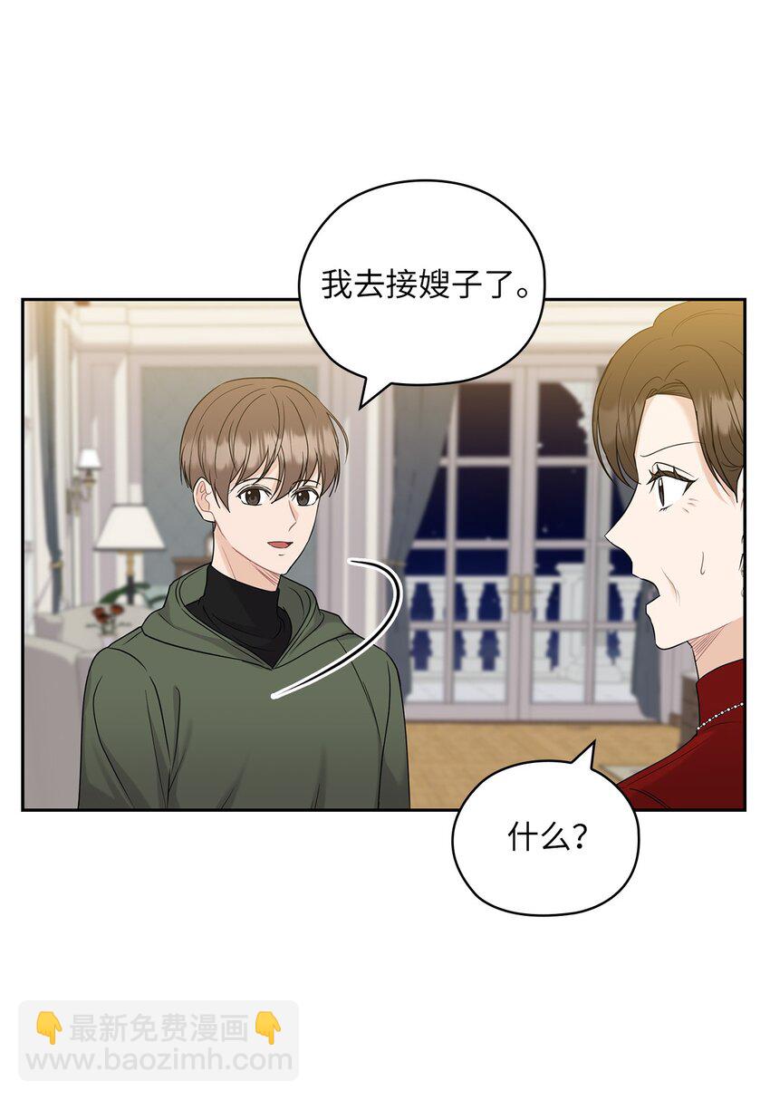 25 婆婆的命令(1/2)-第25话