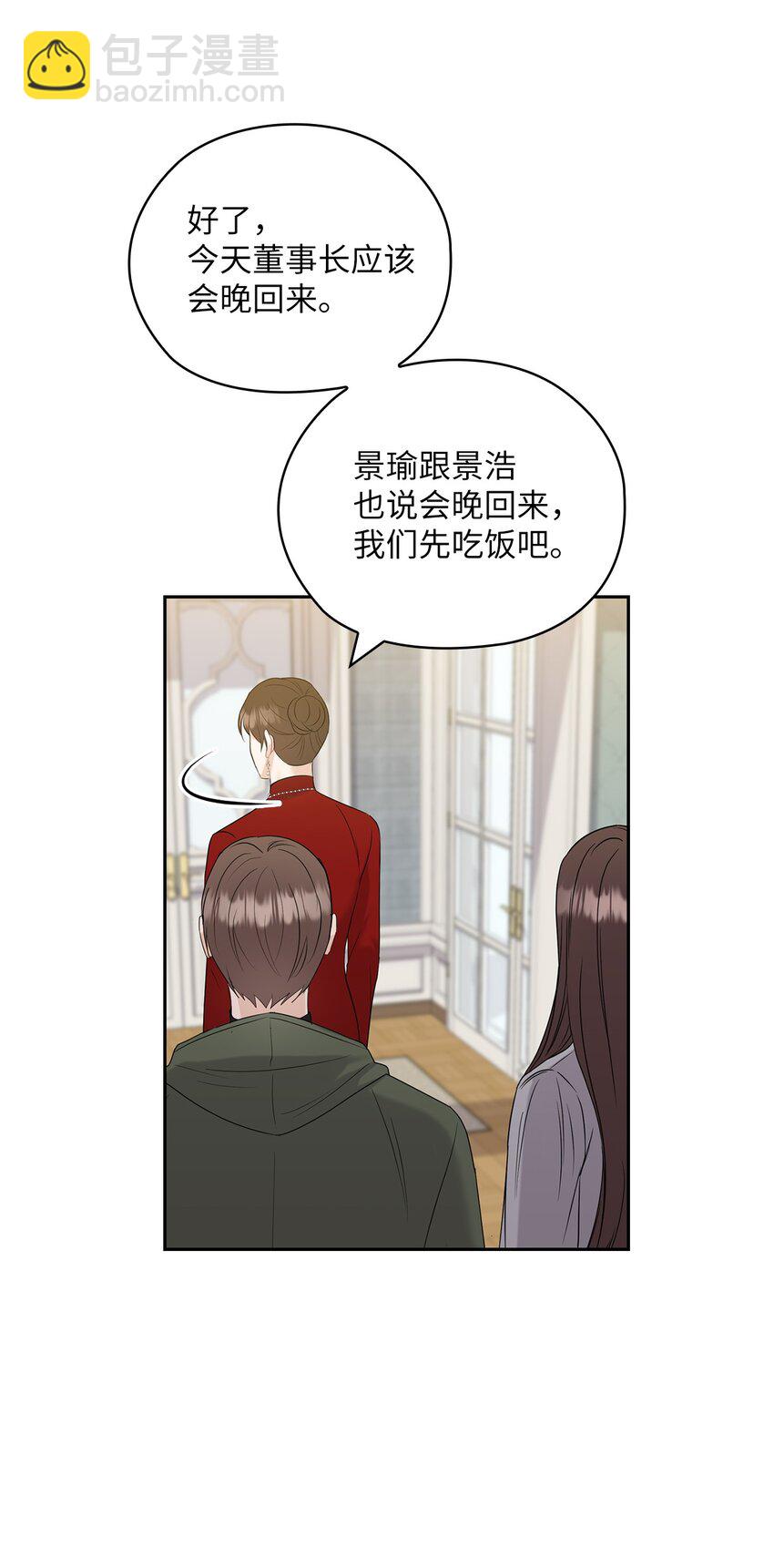 25 婆婆的命令(1/2)-第25话