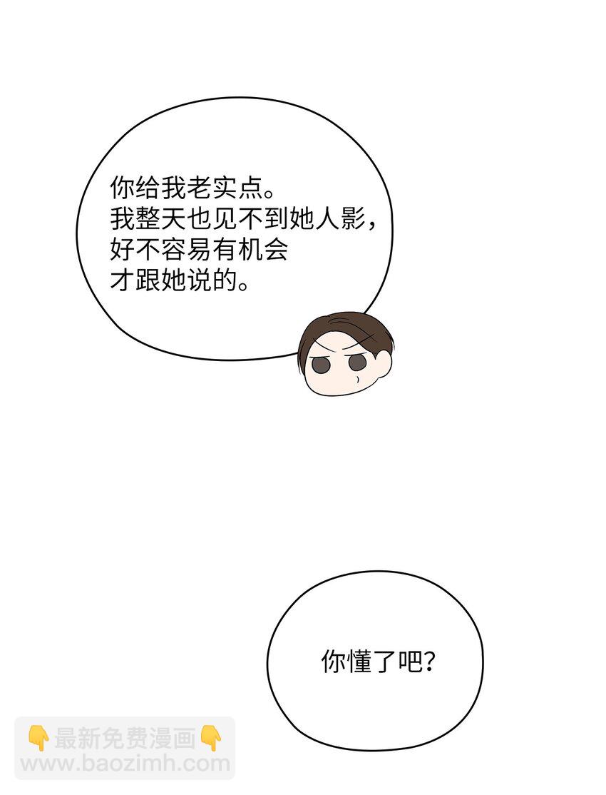 25 婆婆的命令(1/2)-第25话