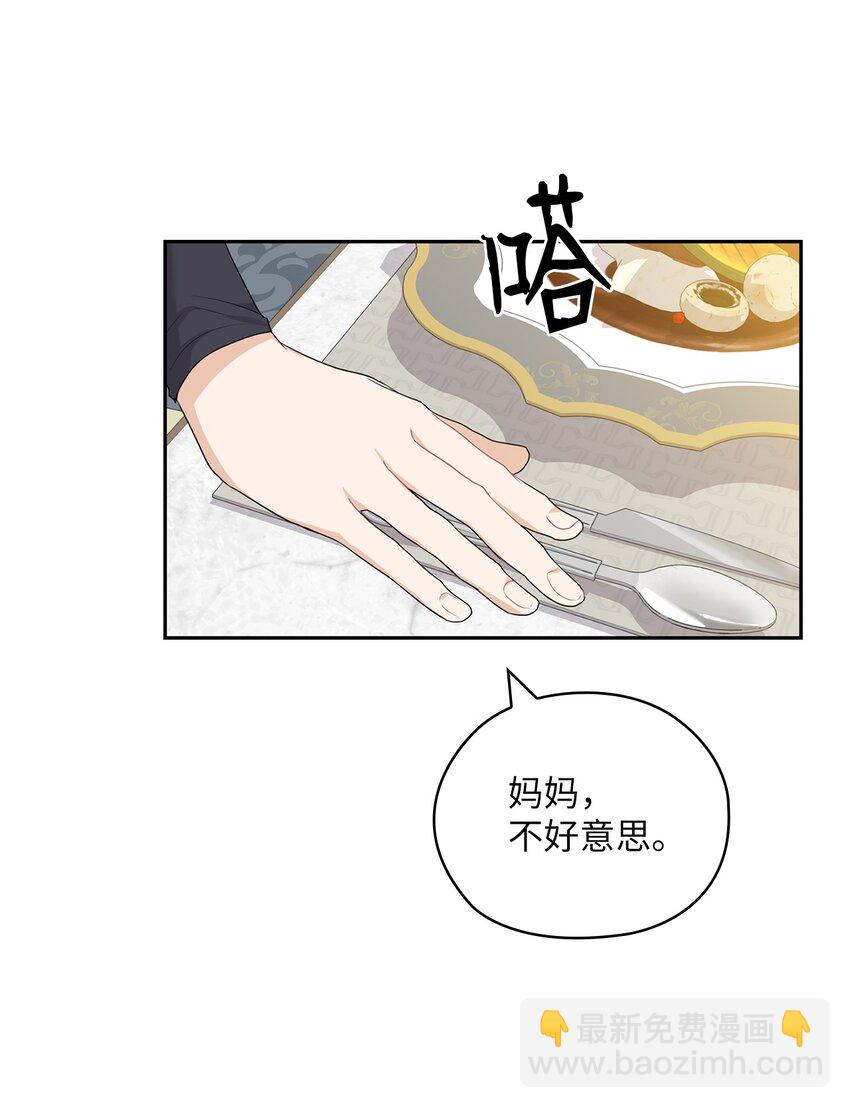 25 婆婆的命令(1/2)-第25话