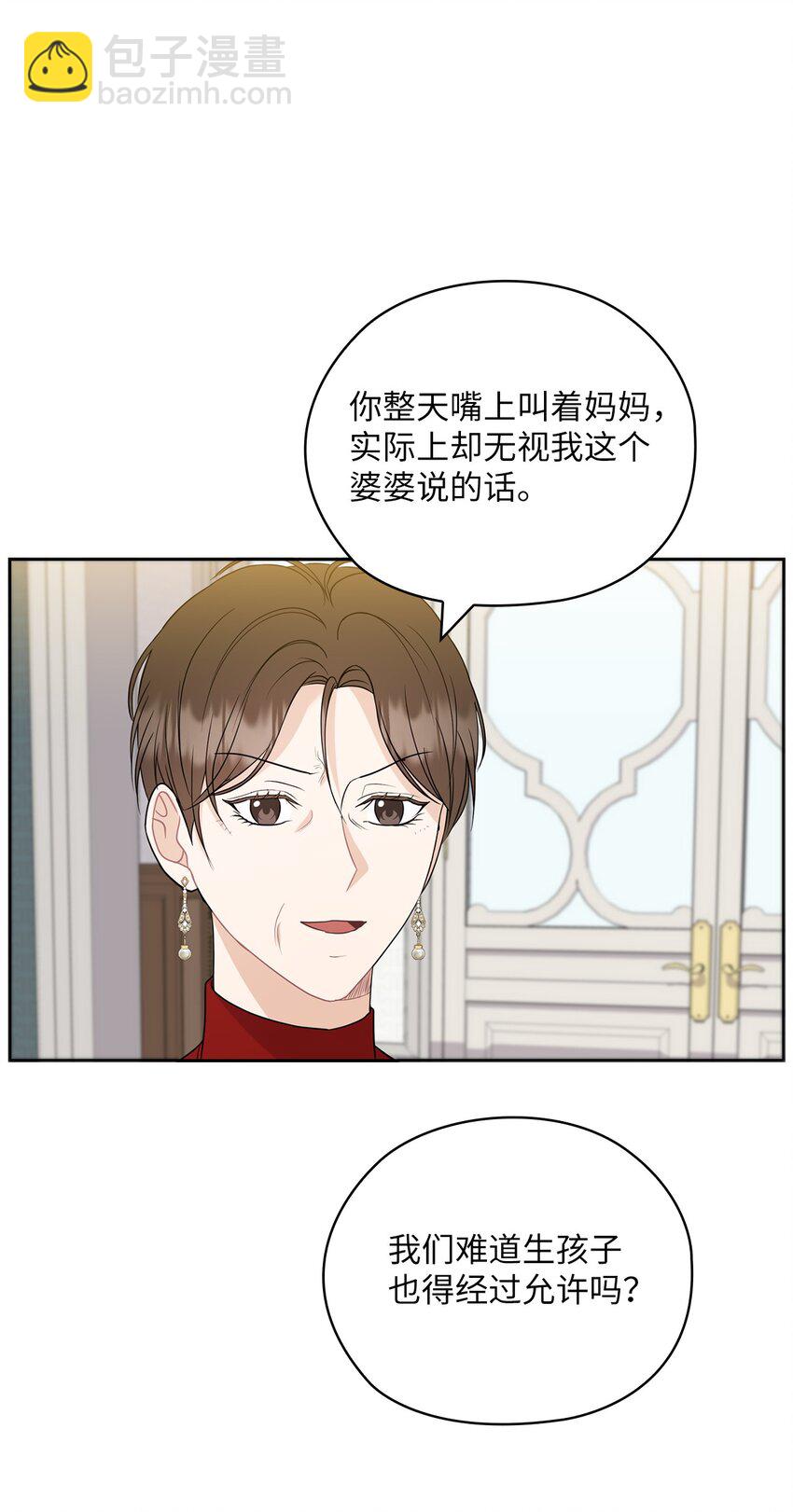 25 婆婆的命令(1/2)-第25话