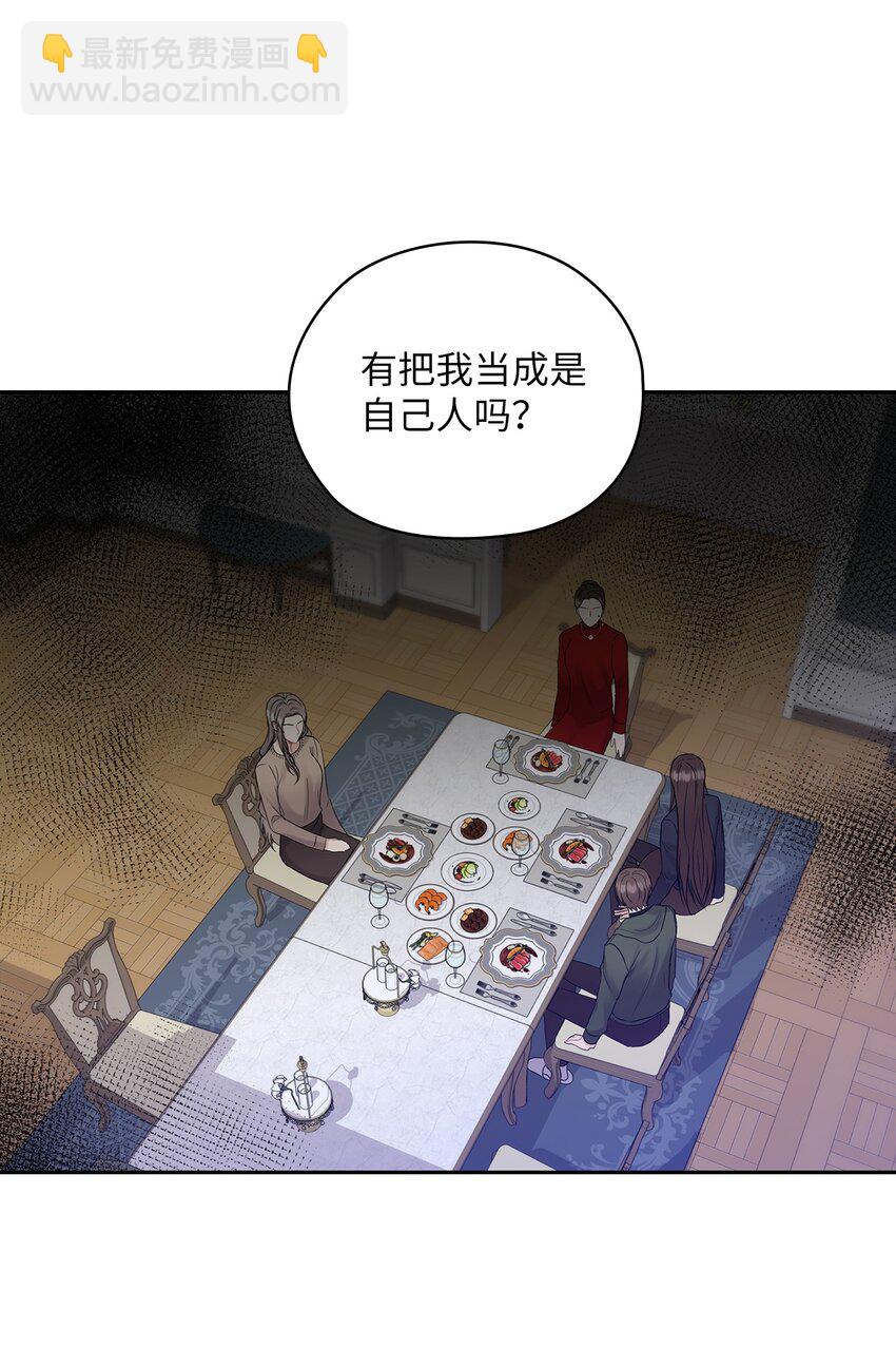 25 婆婆的命令(1/2)-第25话