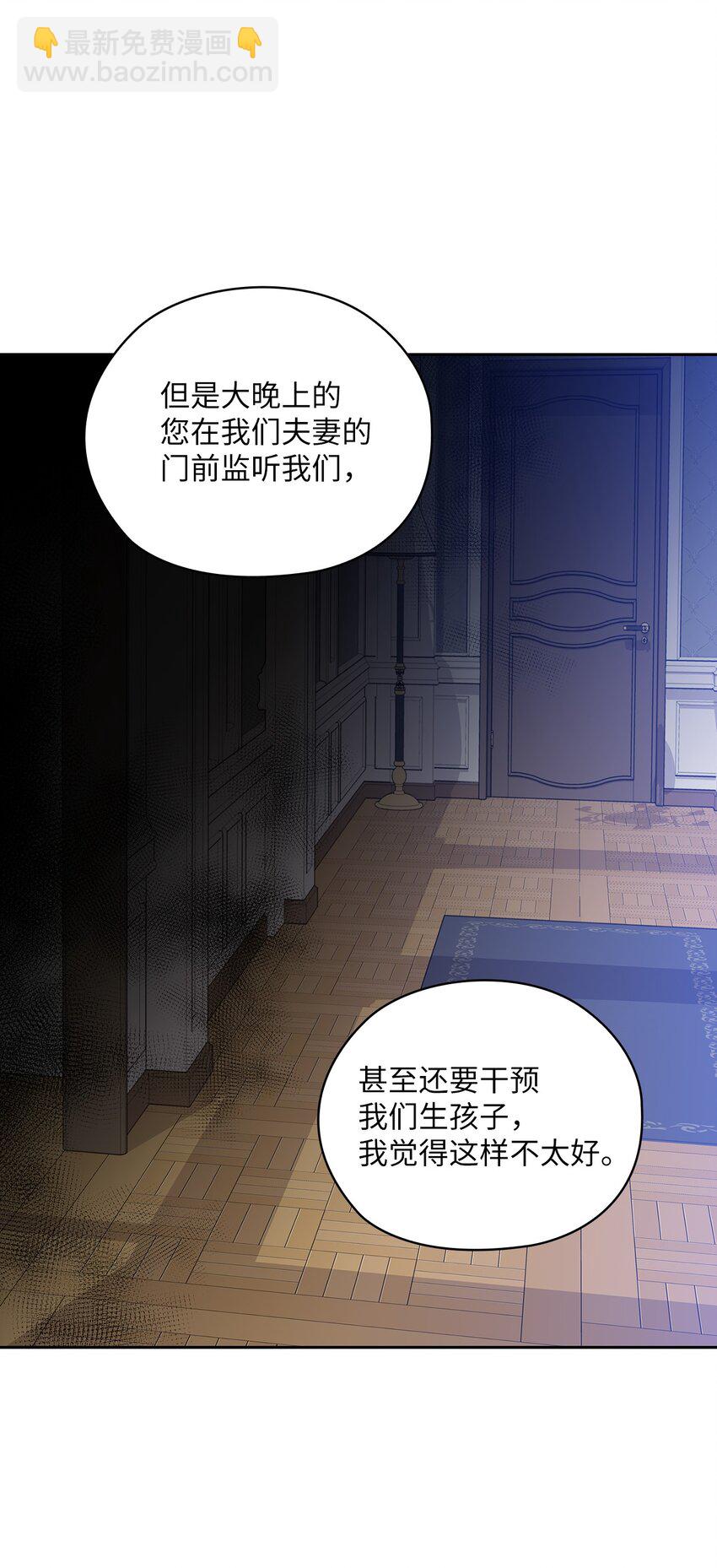 25 婆婆的命令(1/2)-第25话