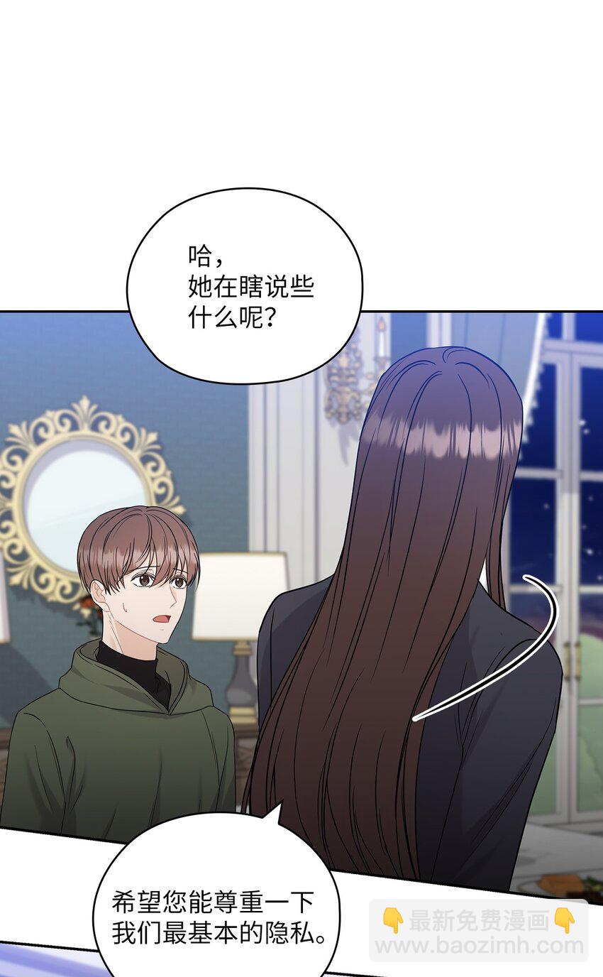 25 婆婆的命令(1/2)-第25话